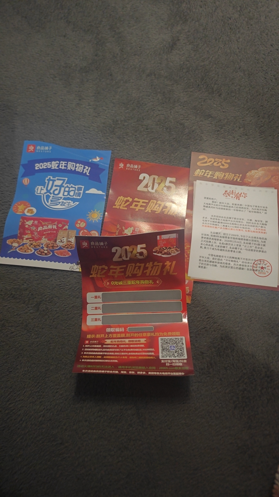 警惕“快递中奖”骗局!小心“免费礼品”背后的连环陷阱