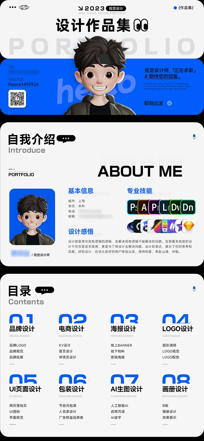 【平面设计】优秀设计案例分享