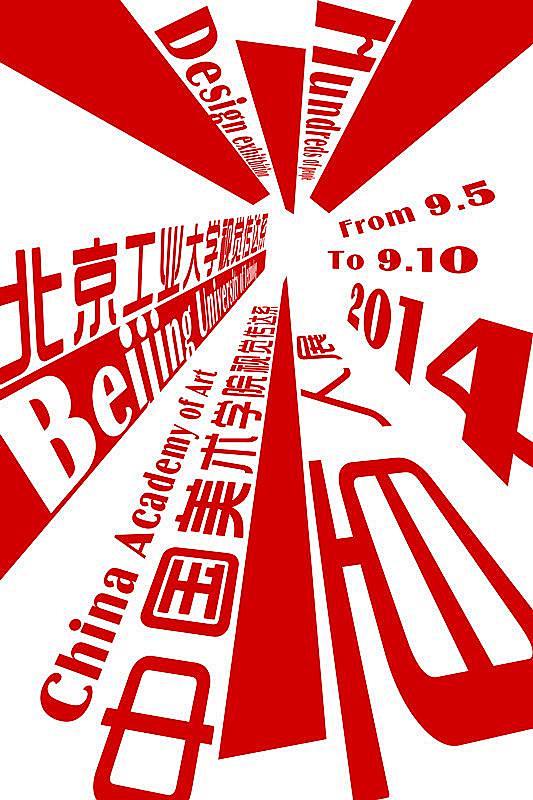 【平面设计】优秀设计案例分享