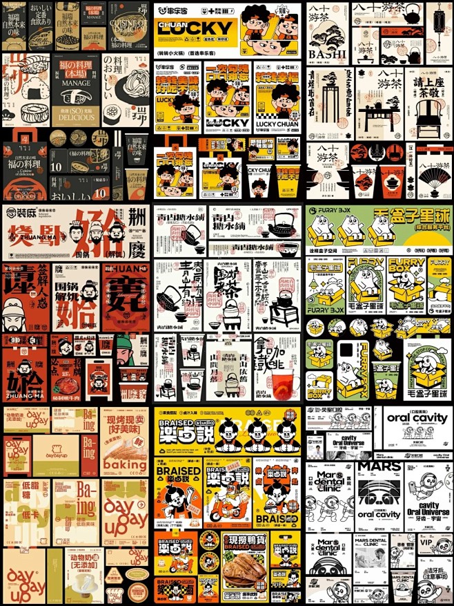 【品牌设计】优秀设计案例分享