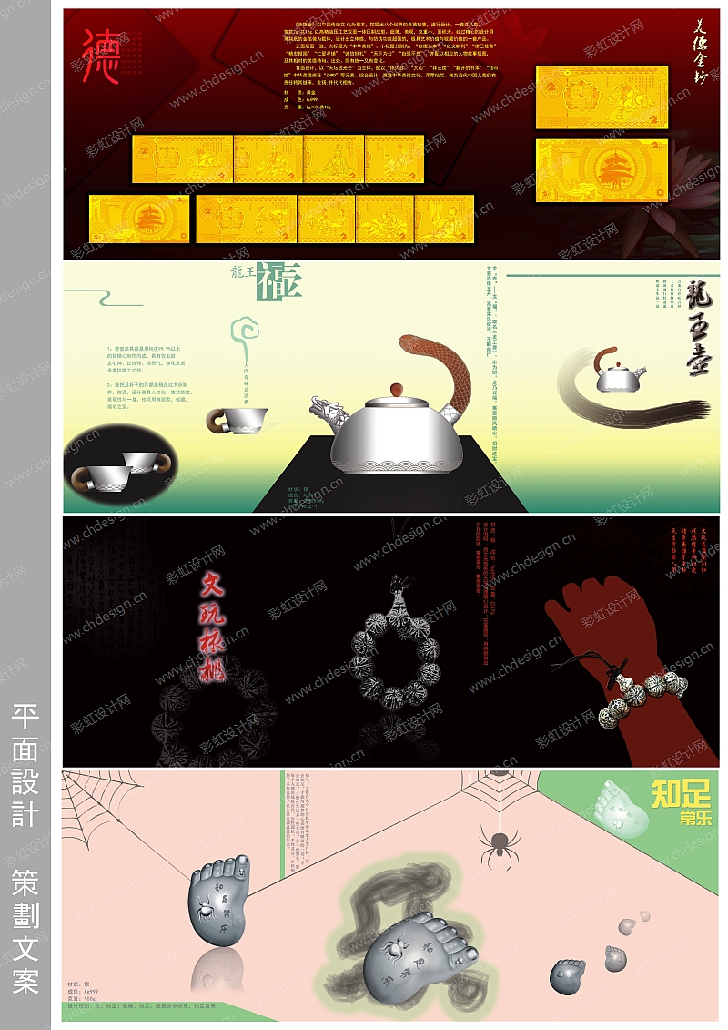 【平面设计】优秀设计案例分享