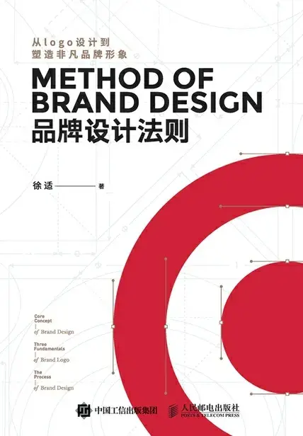 【品牌设计】优秀设计案例分享