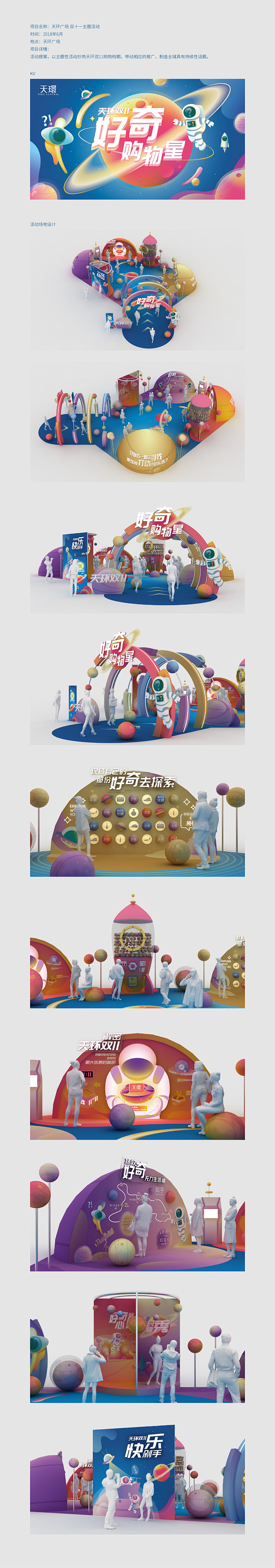 【网红打卡】优秀设计案例分享