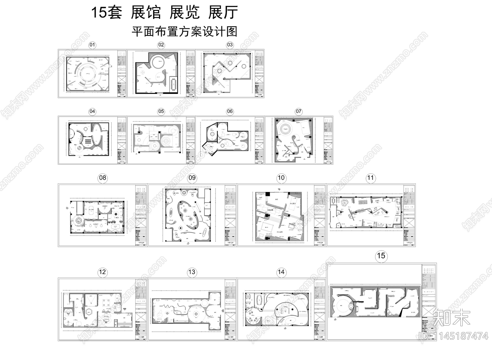 【展览馆】优秀设计案例分享