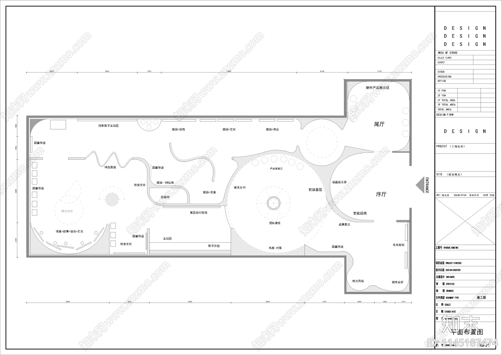 【展览馆】优秀设计案例分享