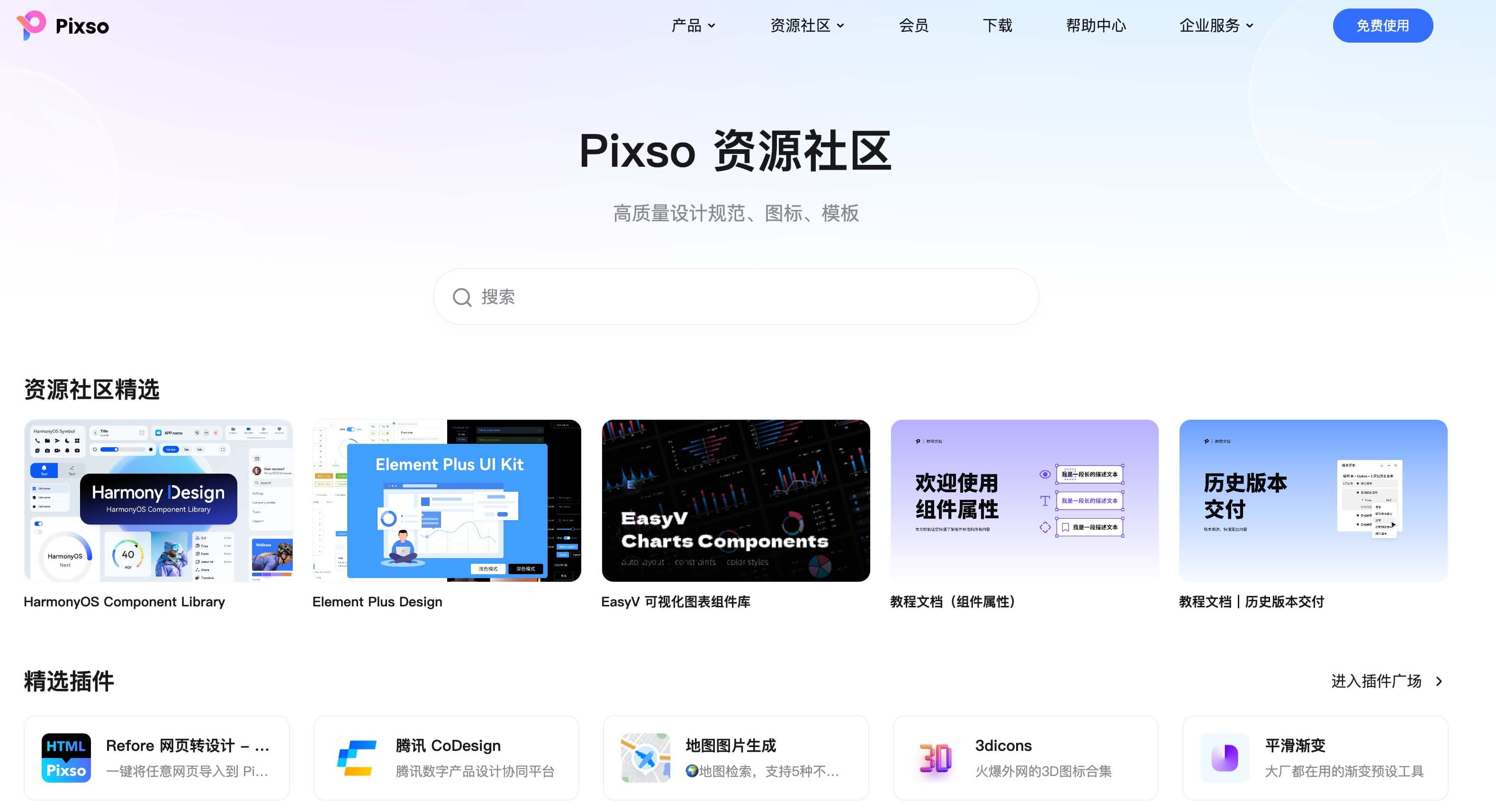 Pixso